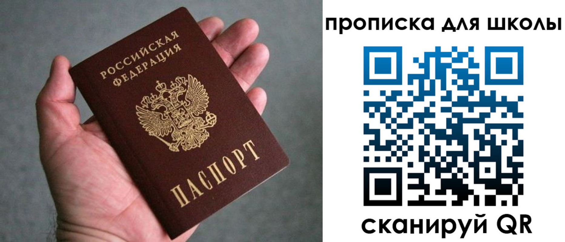 прописка штамп в Черноголовке