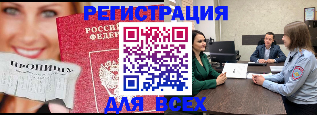прописка иностранных граждан в Черноголовке