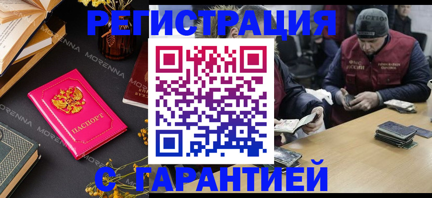 регистрация для дет. сада в Черноголовке